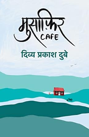 Musafir Cafe by Divya Prakash Dubey